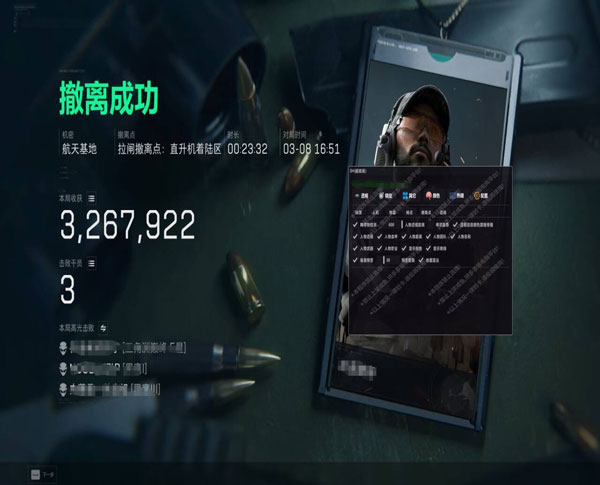三角洲pc公益外挂透视自瞄效果
